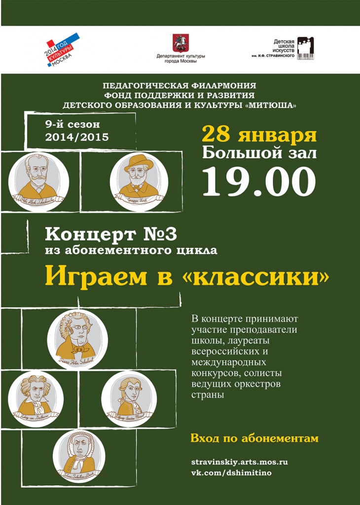 3-концерт.jpg 3-концерт.jpg