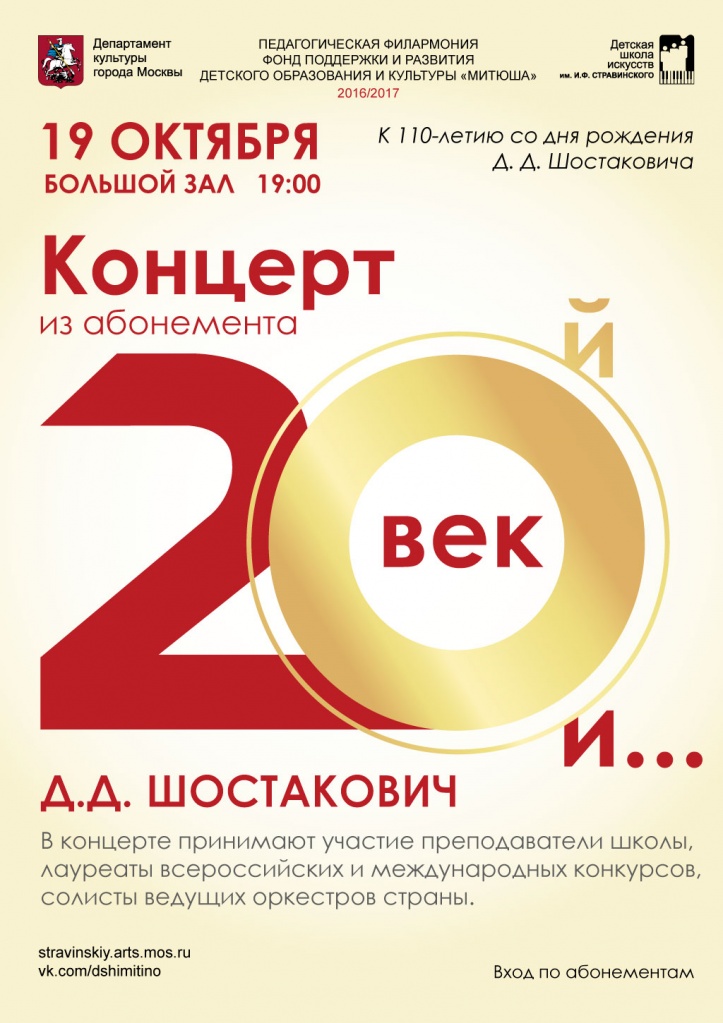 Концерт-№1.jpg