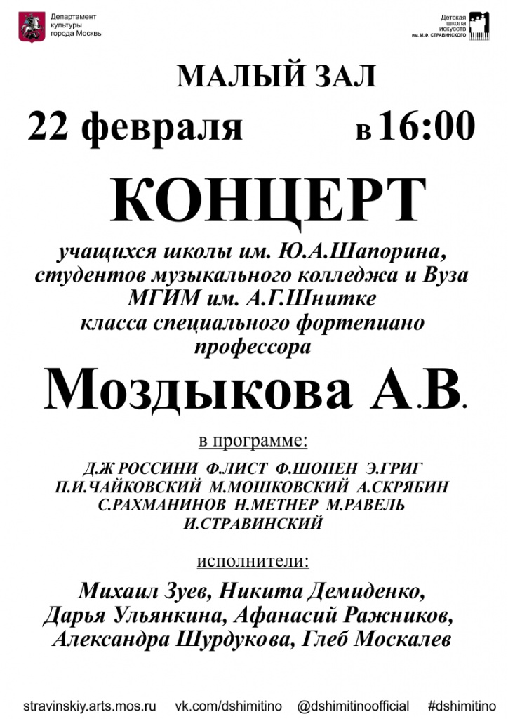 22.02.18 Моздыков А.В..jpg