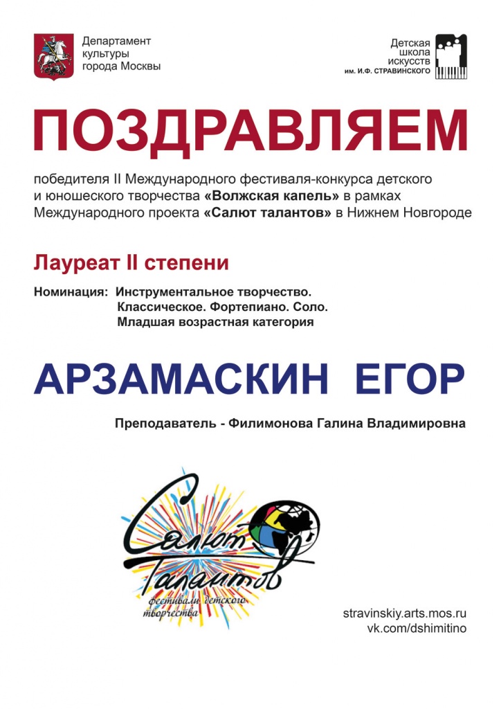 Арзамаскин-01.jpg