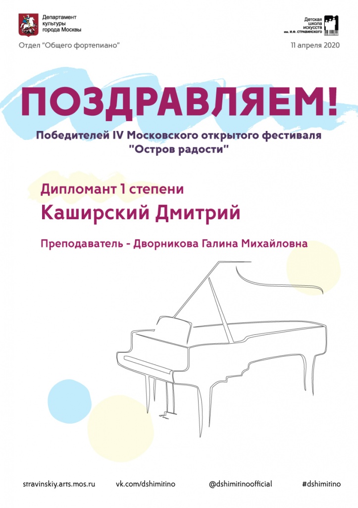 Остров-РАдости-отдел-общее-фортепиано.jpg