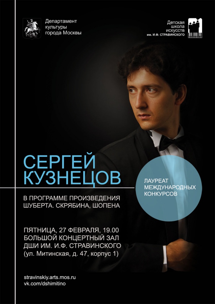 Сергей-КУзнецов.jpg