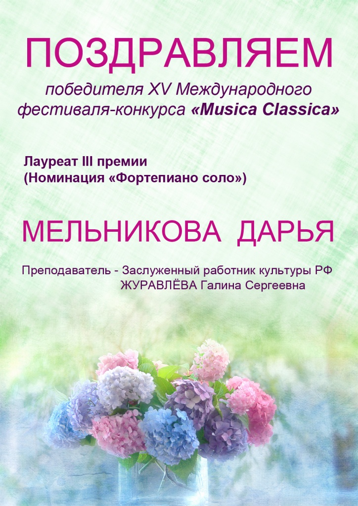 Мельникова-Дарья-2.jpg