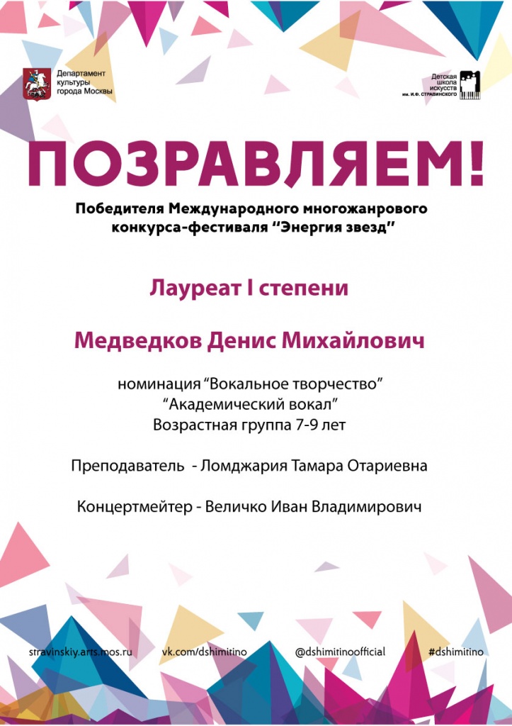 Энергий-звезд.jpg