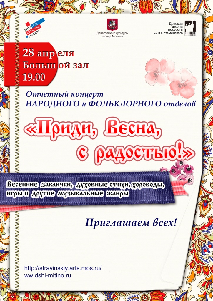 ПРиди-весна.jpg