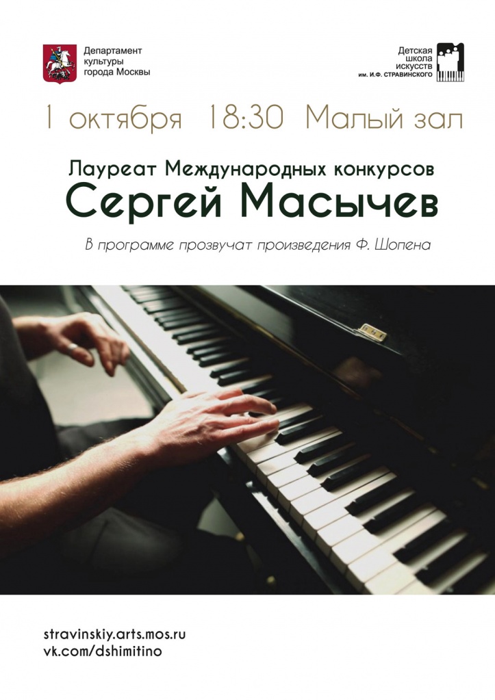 Сергей-Масычев-01.jpg Сергей-Масычев-01.jpg
