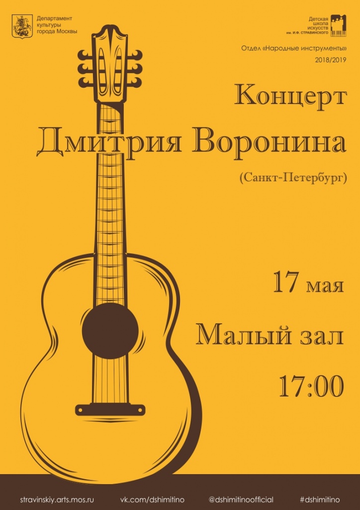 17.05.19 Гитара А4.jpg