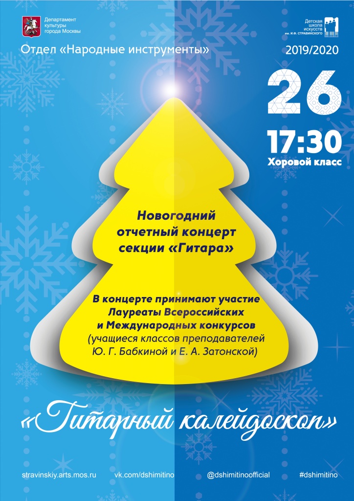 Гитара-05.jpg
