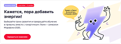 Новый образовательный марафон Управления кадровых сервисов  